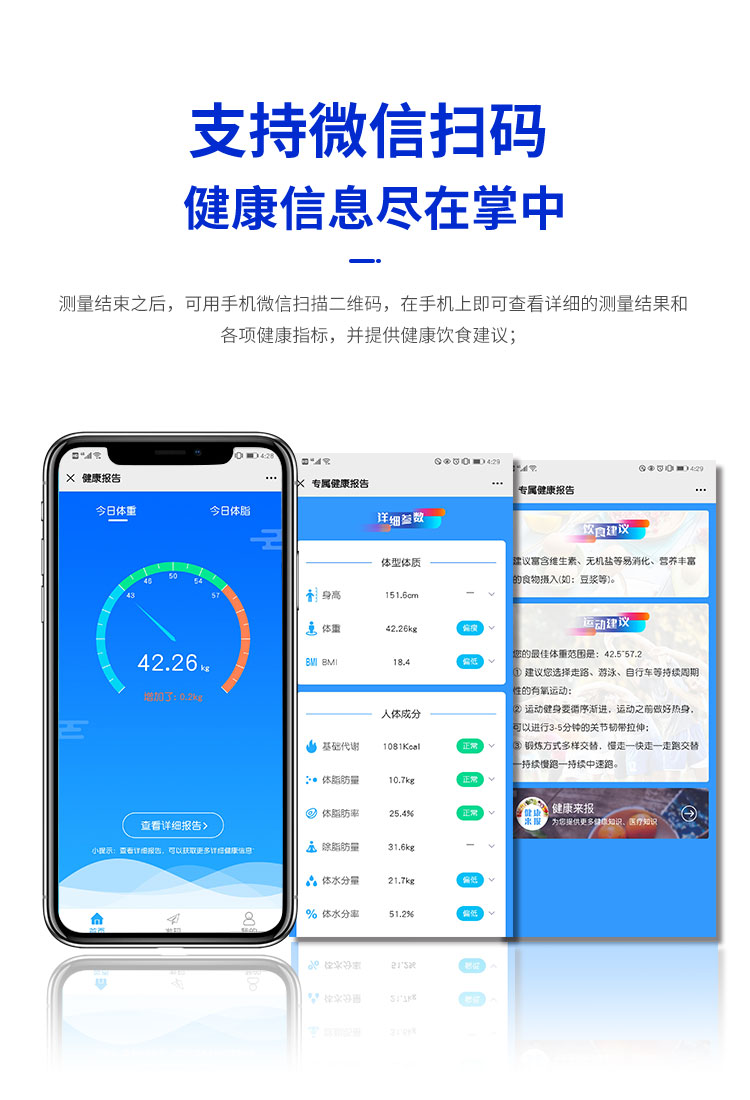超聲波身高體重脂肪一體機支持微信掃碼 超聲波身高體重脂肪一體機支持微信掃碼